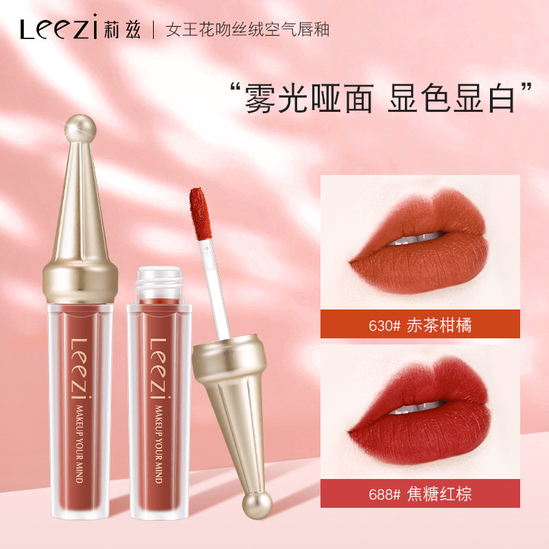 Leezi莉兹女王花吻丝绒空气唇釉雾面哑光显白易上色唇彩唇蜜