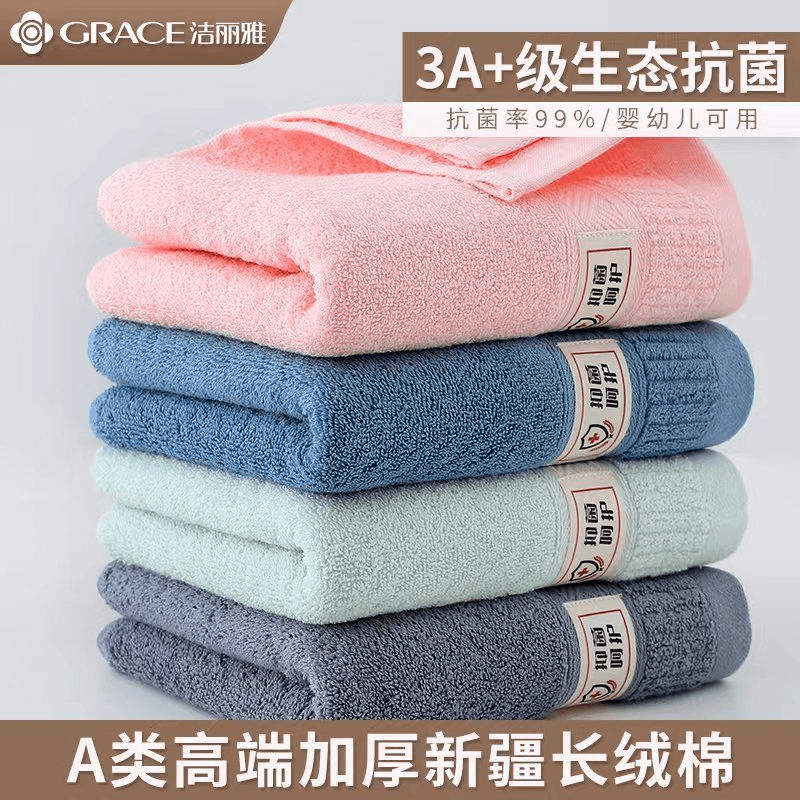 洁丽雅3A抗菌毛巾柔软加厚吸收纯棉毛巾洗脸家用防臭洗澡不掉毛