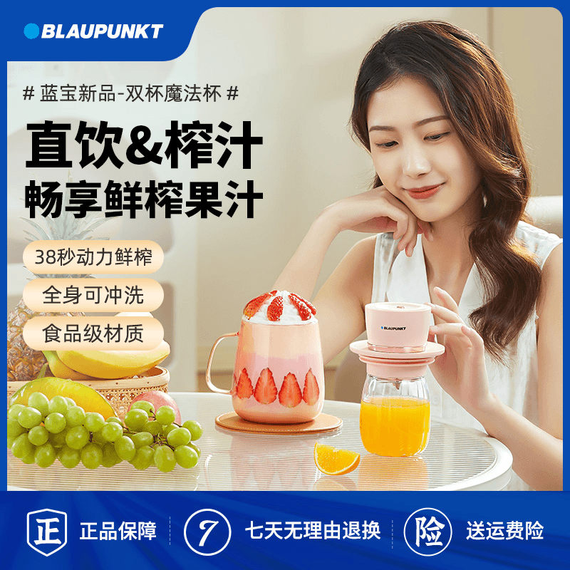蓝宝榨汁杯家用小型便携式果汁电动多功能食品级材质