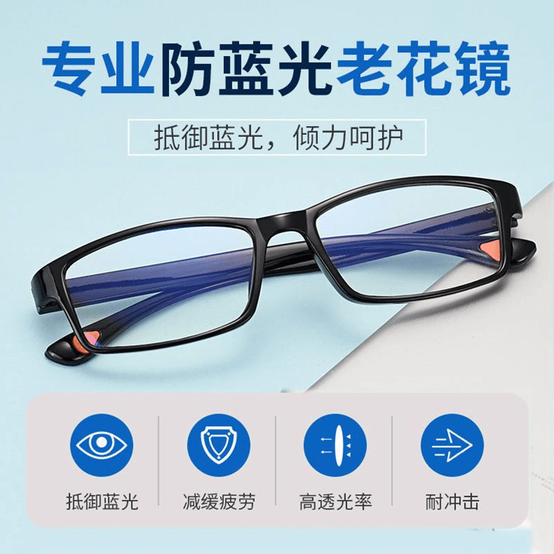 高档防蓝光老花镜护目高清超轻轻盈时尚轻便防辐射简约老花眼镜