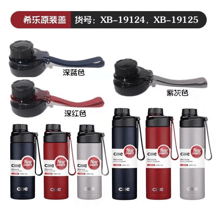 希乐杯盖配件水杯盖子原装水壶防漏保温杯