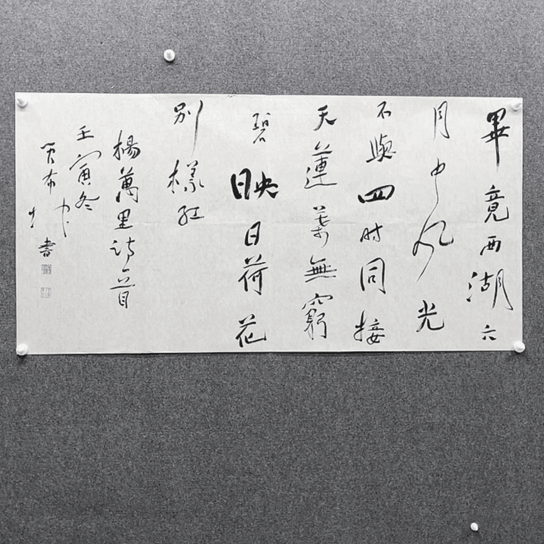 【闪购商品】书法管布坤138×68云南