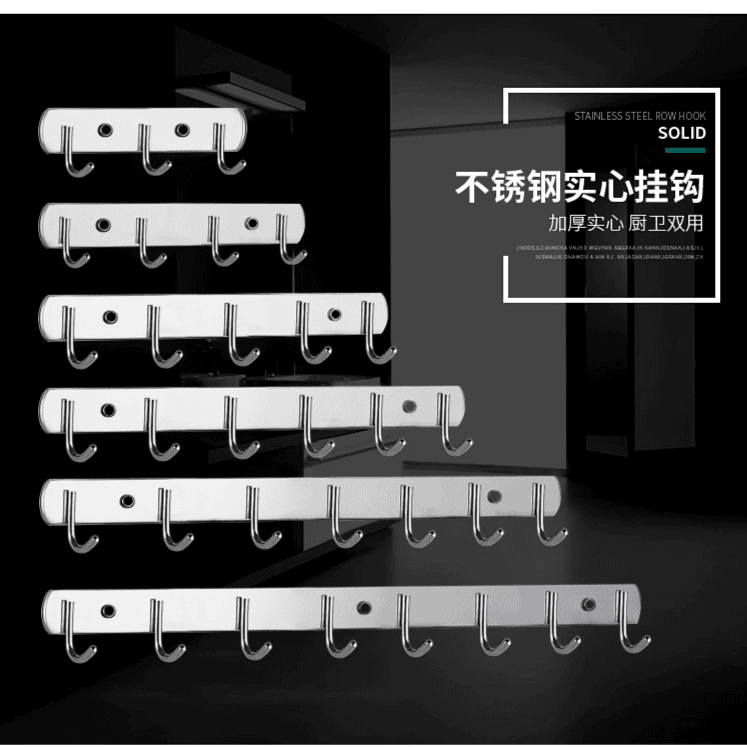 304不锈钢连排挂钩厨房墙壁排钩浴室挂衣架可打孔强力承重一排钩