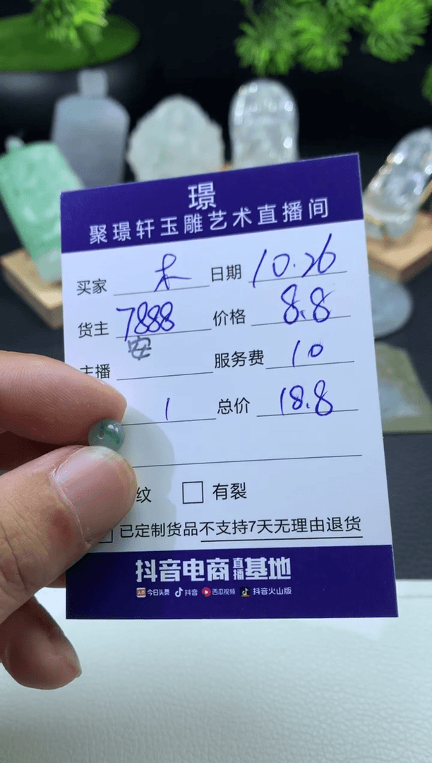 【闪购商品】翡翠0未镶嵌落**萧净货