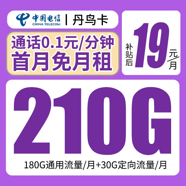 电信流量卡推荐全国流量手机卡上网通用电信流量卡电话卡上网卡