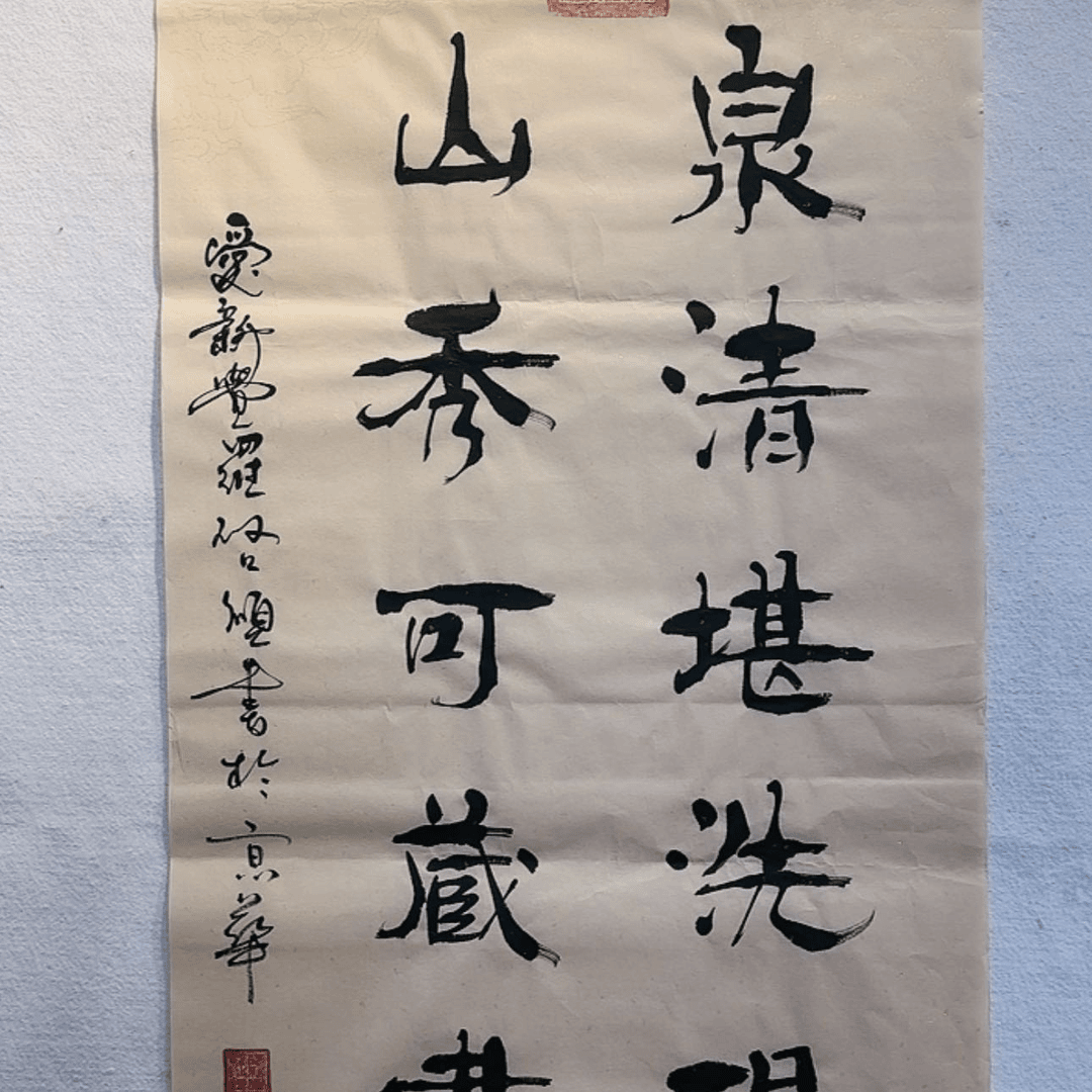 【闪购商品】书法1
