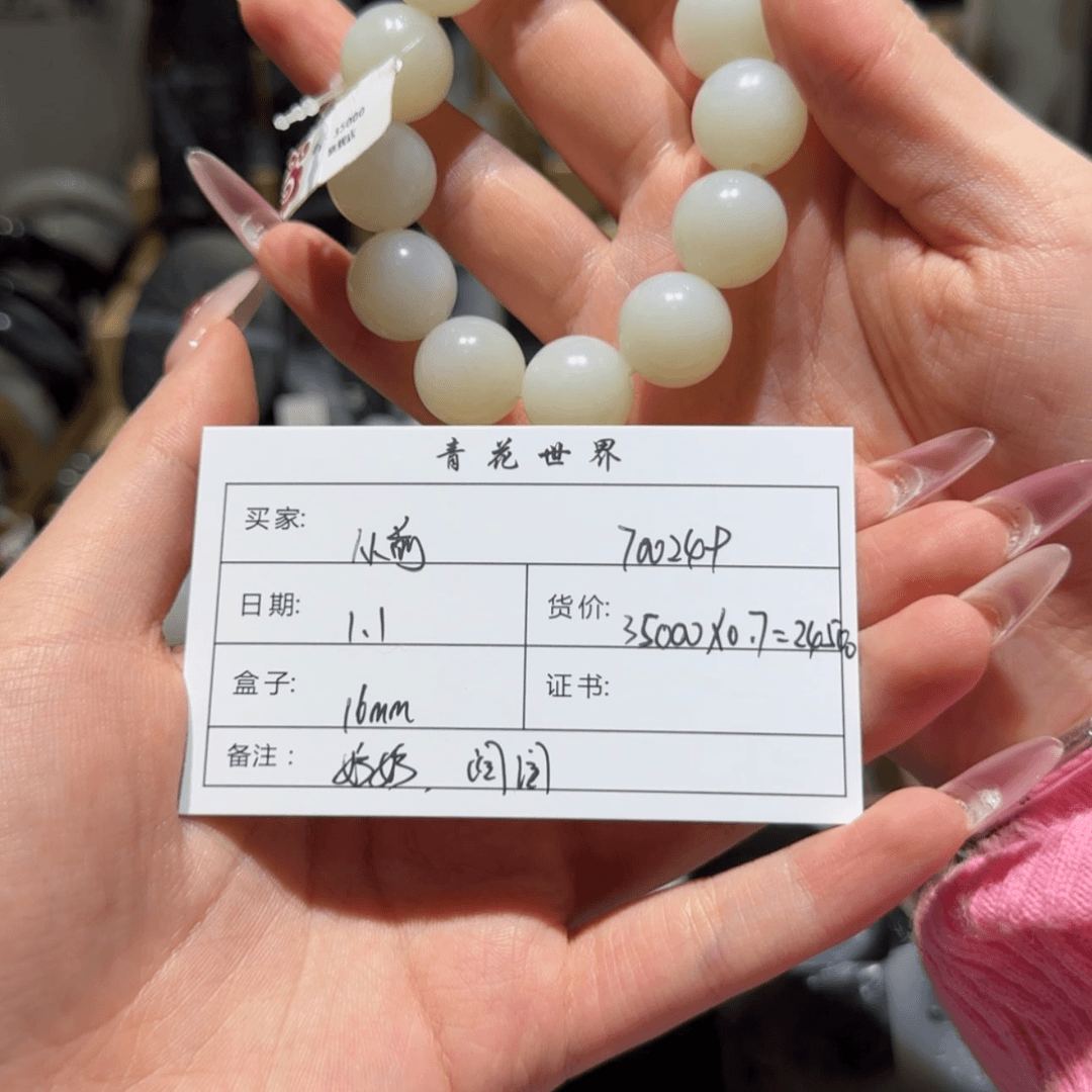 【闪购商品】和田玉手链未镶嵌