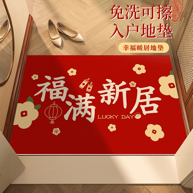 入户进门地垫PVC门垫红色家用免洗脚垫乔迁地毯大门口地垫止滑垫