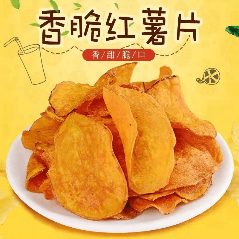 香脆地瓜干500g红薯片非油炸芝麻香番薯干片碳烤薯片零食250g袋装