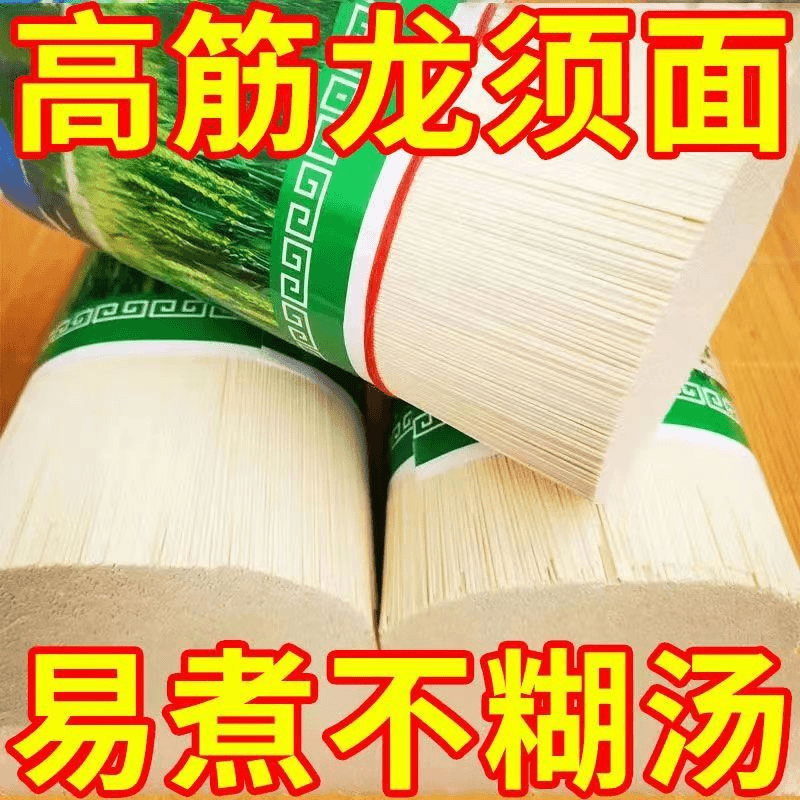 龙须面条挂面批发整箱拉面高筋面条浓香原味粗粮代餐营养早餐速食
