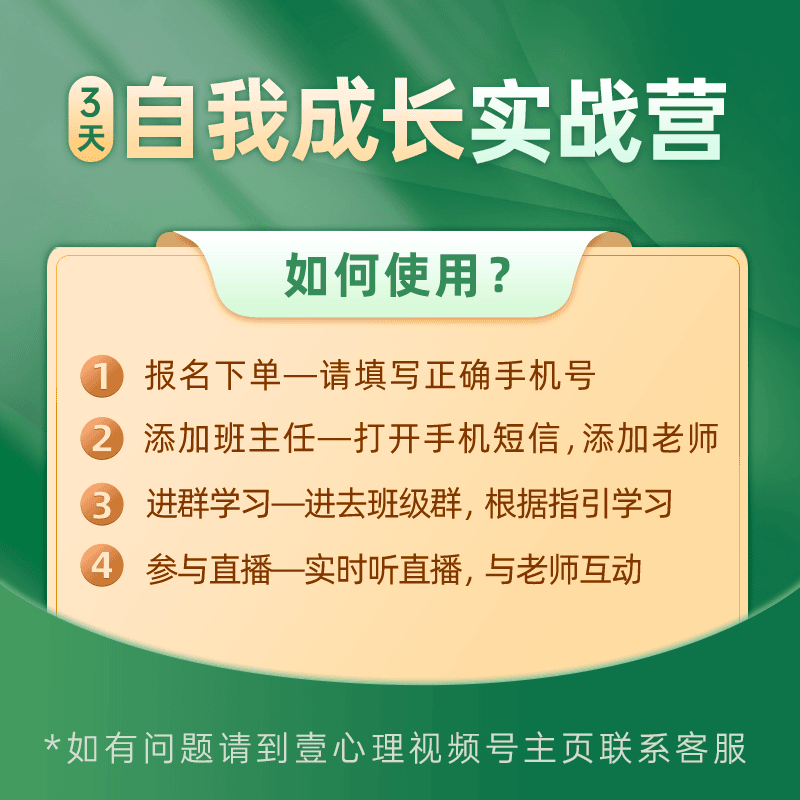 3天训练营苹果用户专用