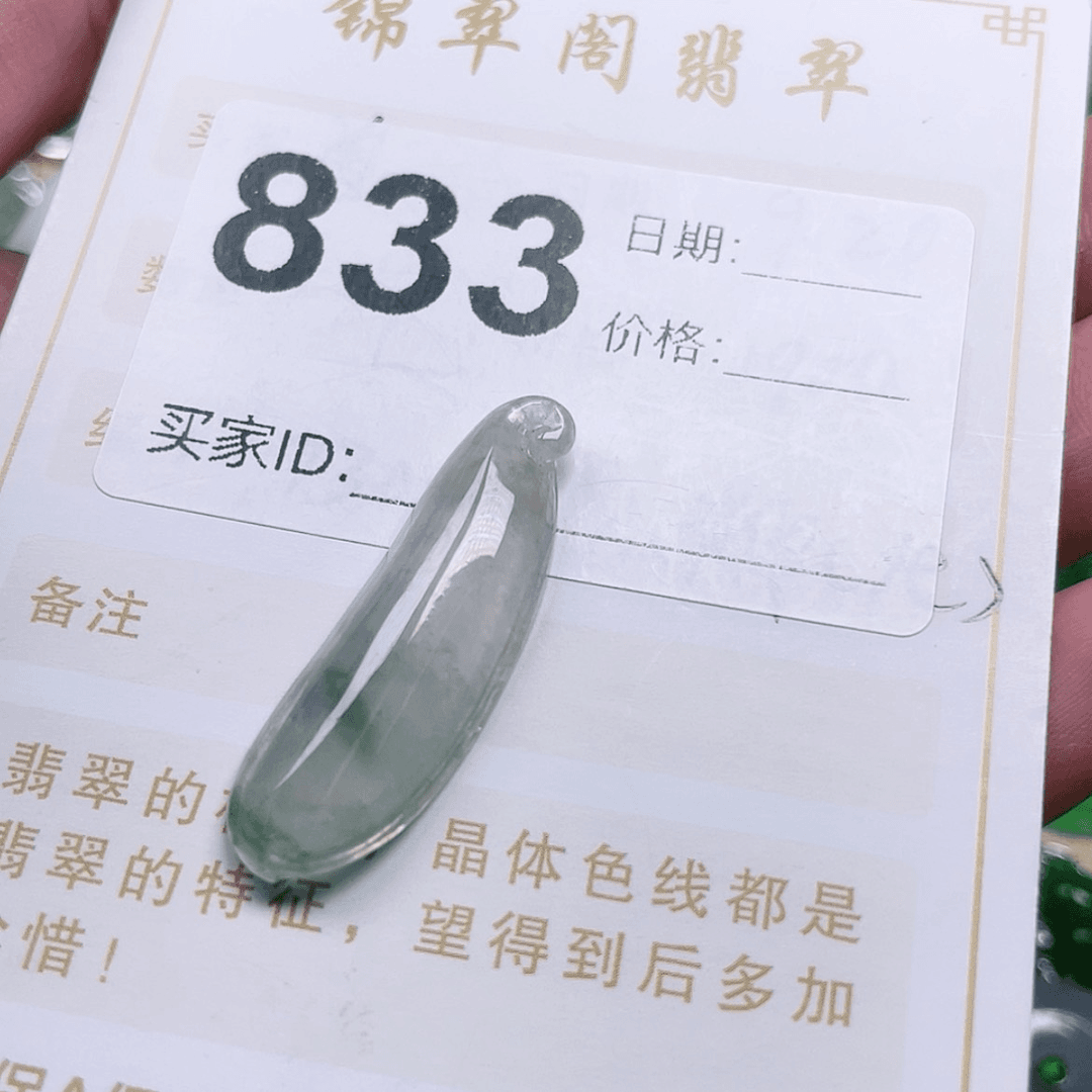 【闪购商品】定制翡翠未镶嵌