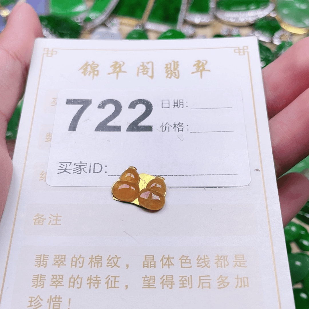 【闪购商品】定制翡翠未镶嵌小**?