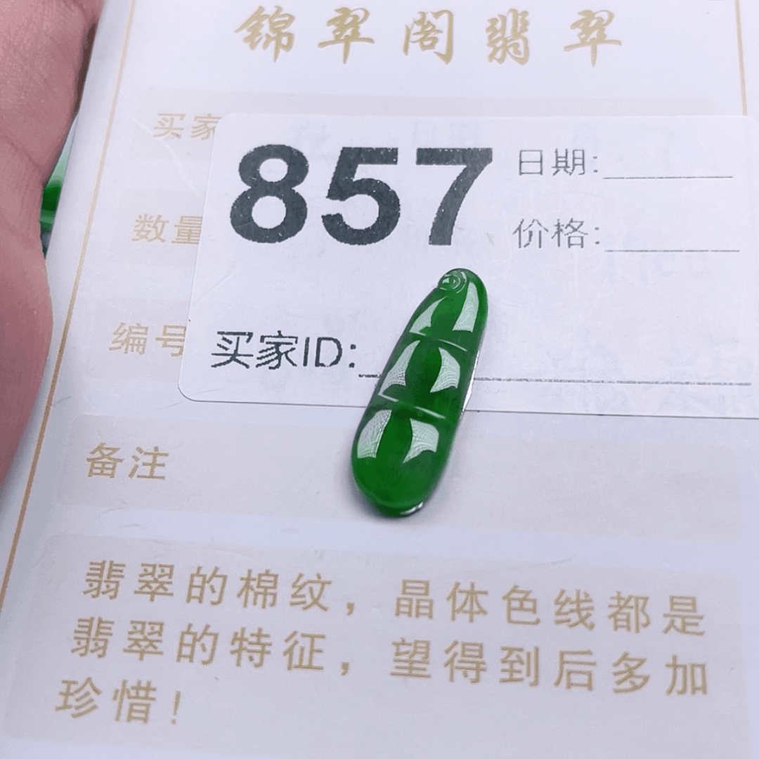 【闪购商品】定制翡翠未镶嵌