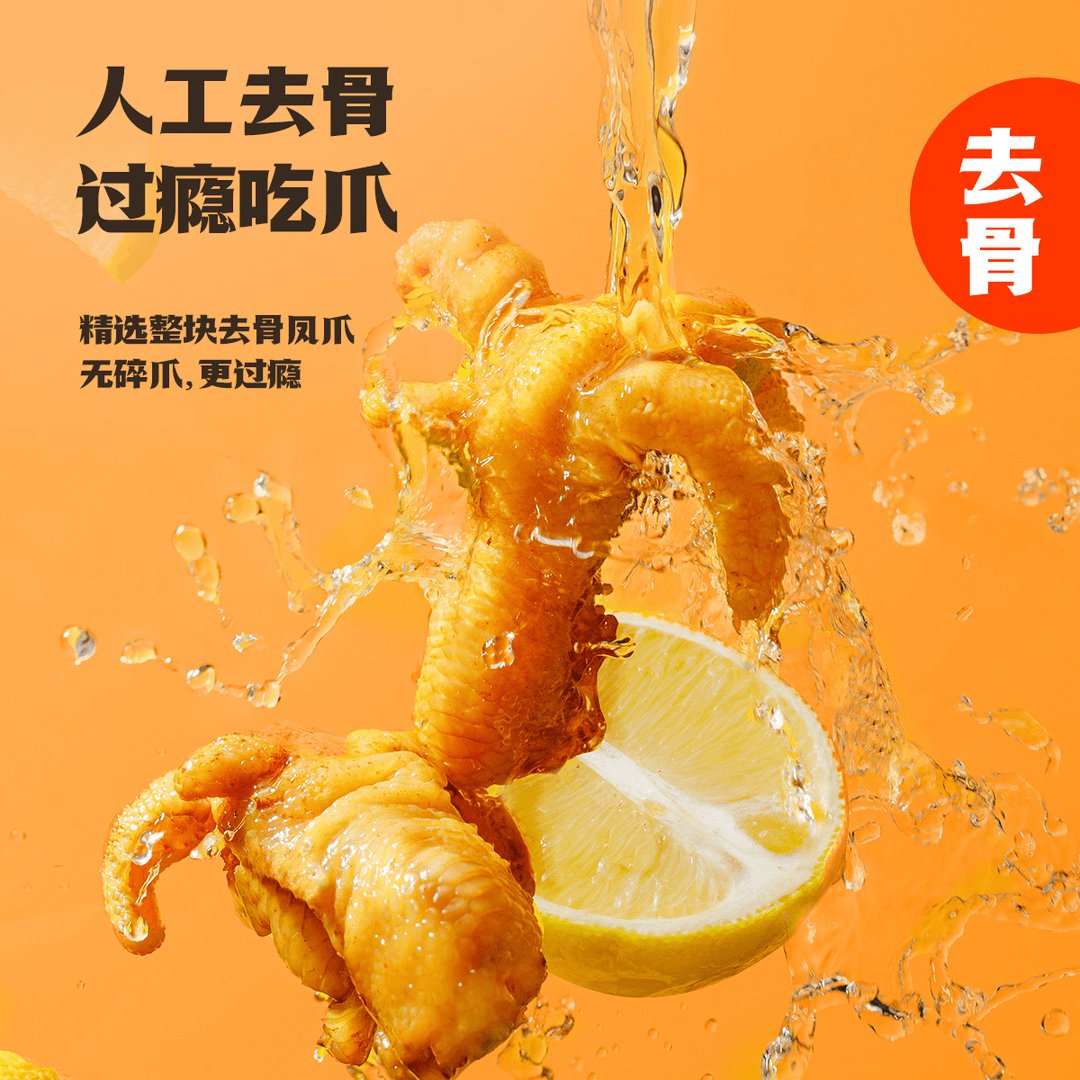 【去骨凤爪】王小卤酸辣脆爽过瘾去骨凤爪零食开袋即食72g*8袋