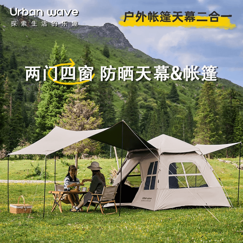 城市波浪帐篷户外露营折叠便携式天幕加大厚全套野营装备防雨过夜