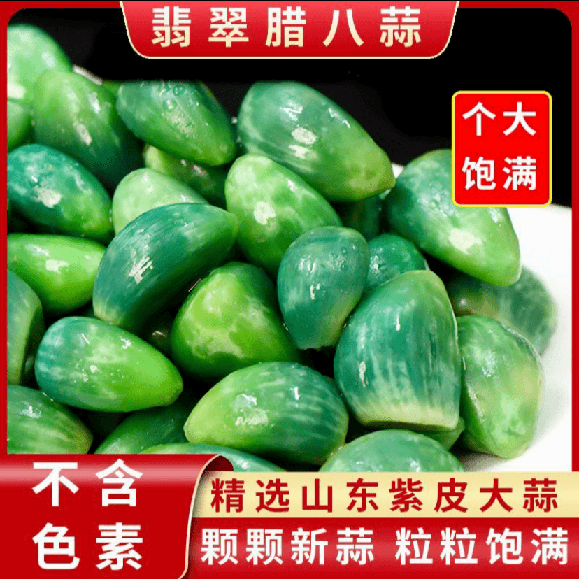 腊八蒜  醋泡蒜 紫皮蒜250g*6包共3斤