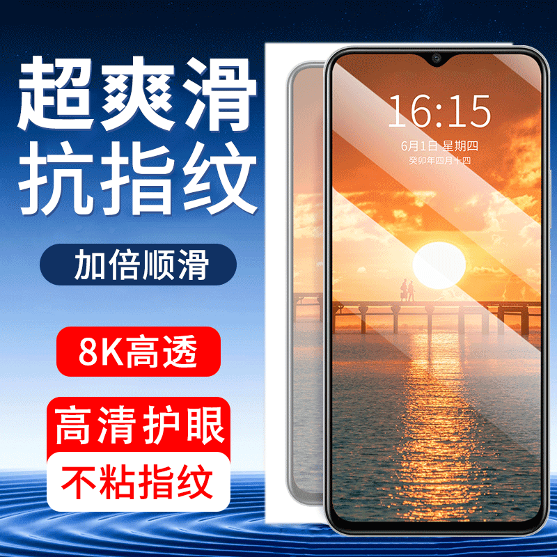 适用iQOOU5x全屏钢化膜手机保护贴膜抗蓝光高清防指纹防摔爆护眼
