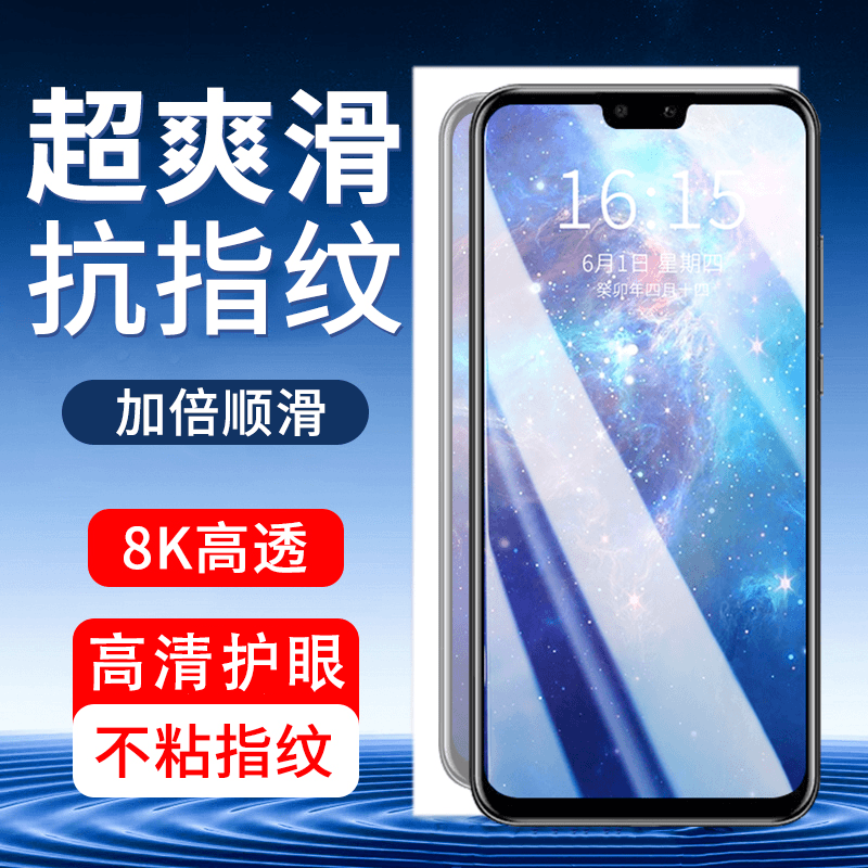 适用华为畅享9plus全屏钢化膜手机保护贴膜Huawei抗蓝光高清护眼