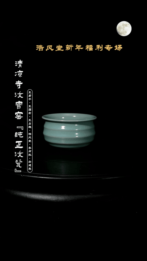 【闪购商品】瓷瓷片微瑕【省工非遗李布托老师底款】→弦纹杯