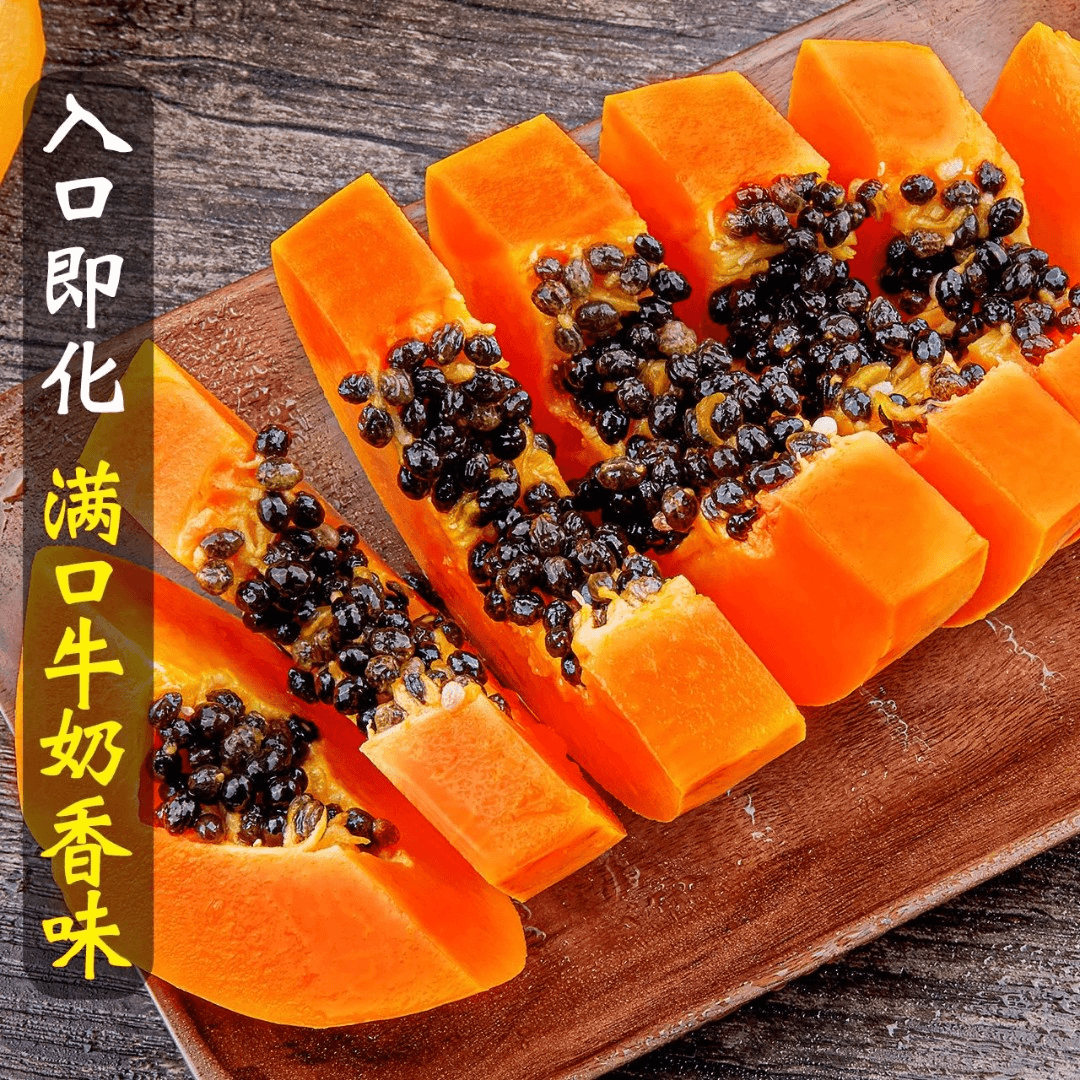 产地发红心木瓜牛奶木瓜青木瓜整箱广西现摘新鲜冰糖木瓜0.5-9斤