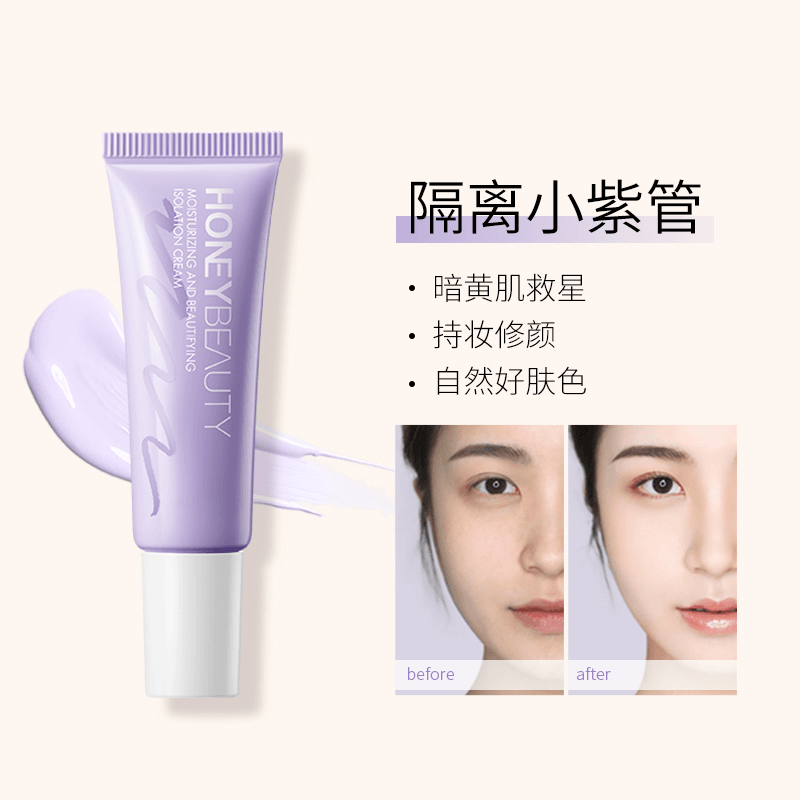 透蜜隔离霜旅行装中样妆前乳素颜隔离霜三合一控油打底