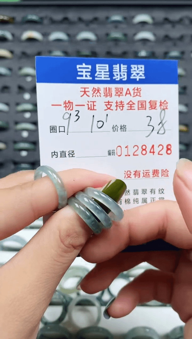 【闪购商品】翡翠戒指未镶嵌8428