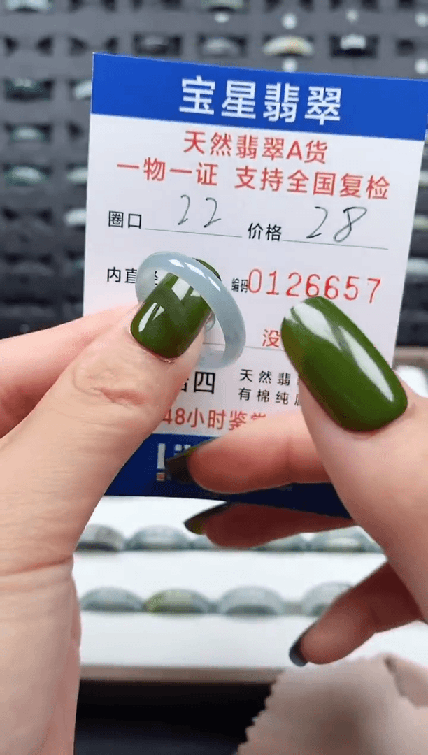 【闪购商品】翡翠戒指未镶嵌6657