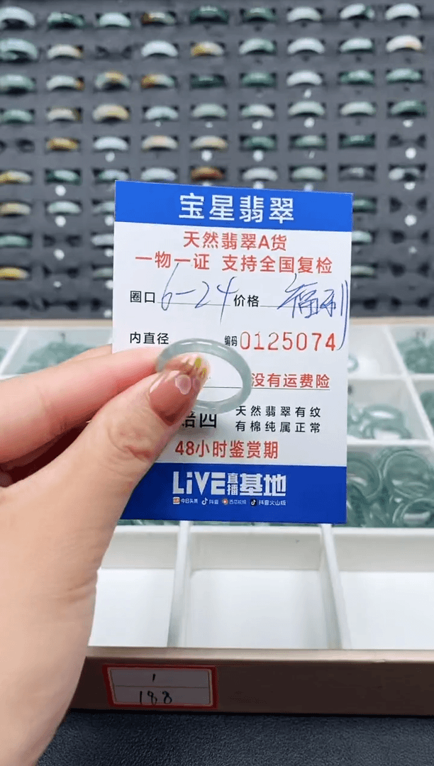 【闪购商品】翡翠戒指未镶嵌5074