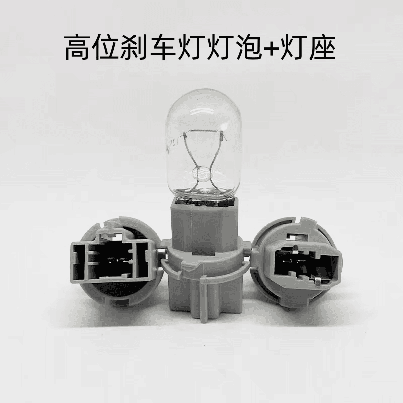 适用本田雅阁思域思迪哥瑞飞度思铭理念锋范高位刹车刹灯刹车灯座