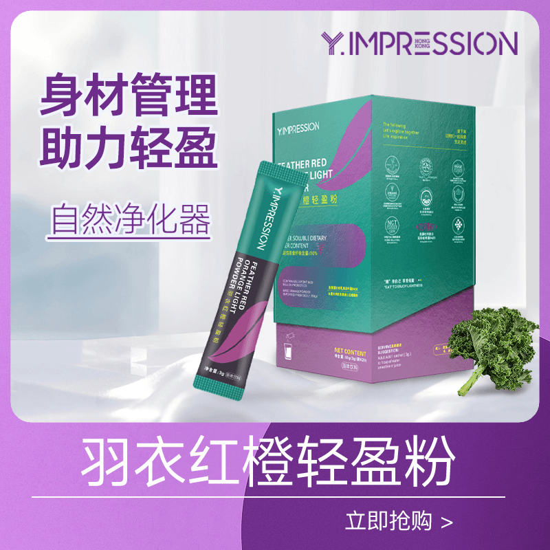 羽衣红橙轻盈粉