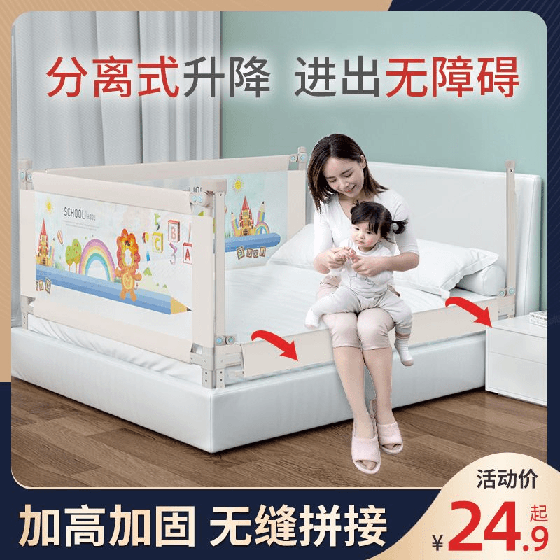 【小扬哥推荐】床护栏宝宝防摔大床拦挡板通用升降栏杆2米1.8无床
