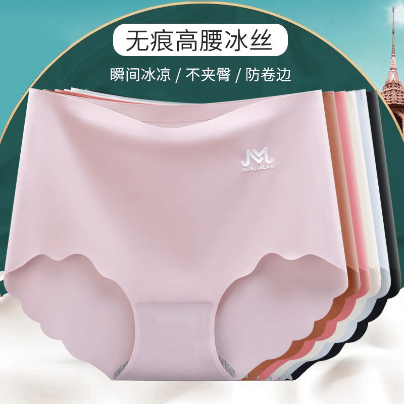 性感内裤女士纯棉裆2023新款夏季薄款冰丝无痕高腰透气舒适三角裤