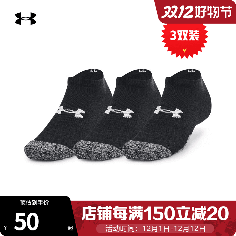安德玛三双装袜子