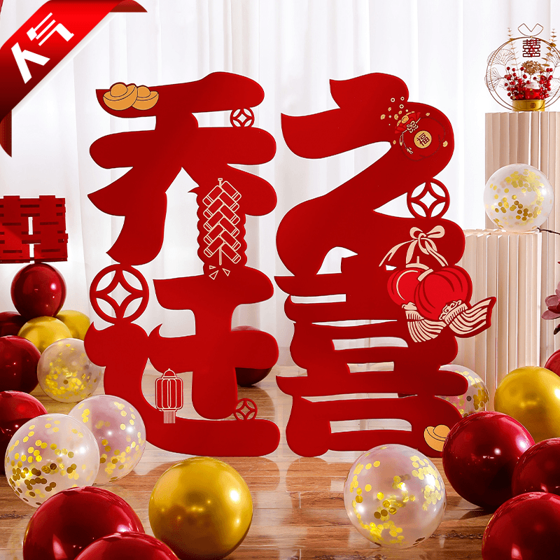 乔迁之喜手工款式装饰kt板创意工艺结实搭配美好新居搬家仪式布置