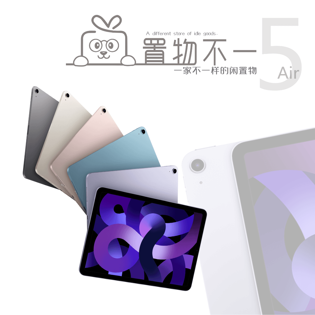 99新 置物不一 【专享】iPad Air5苹果平板电脑二手10.9英寸AirPro