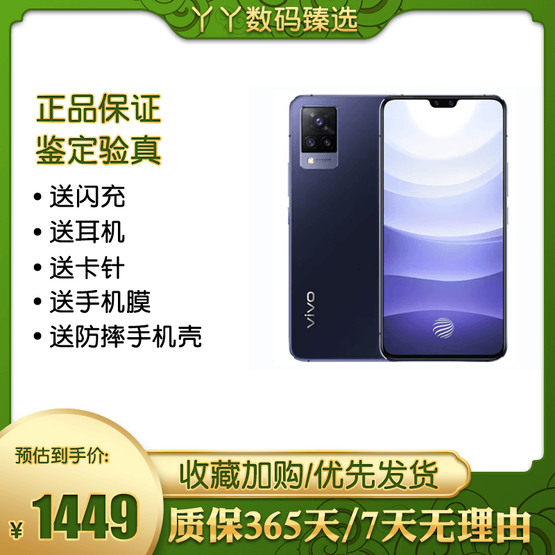 95新  【丫丫二手】vivo S9  前置4400万超清双摄 后置6400万手机