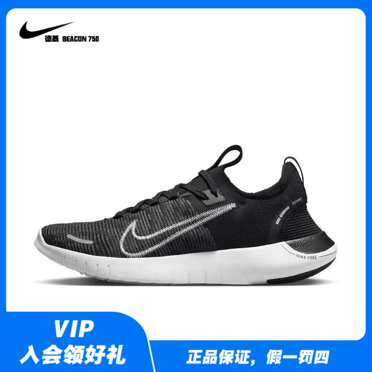 nike耐克夏季男鞋赤足FREE RUN休闲舒适运动鞋跑步鞋FB1276-002