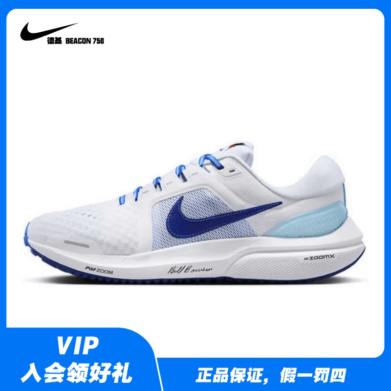 Nike/耐克男款Air Zoom Vomero 登月16 回弹缓震跑步鞋FJ0330-100