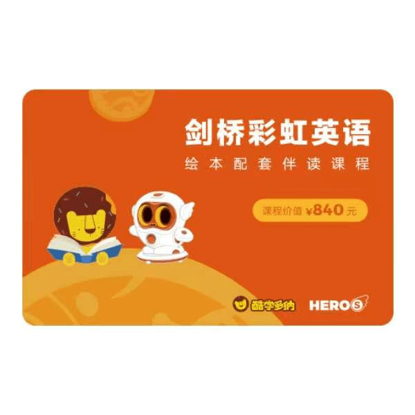 新东方剑桥彩虹视频课