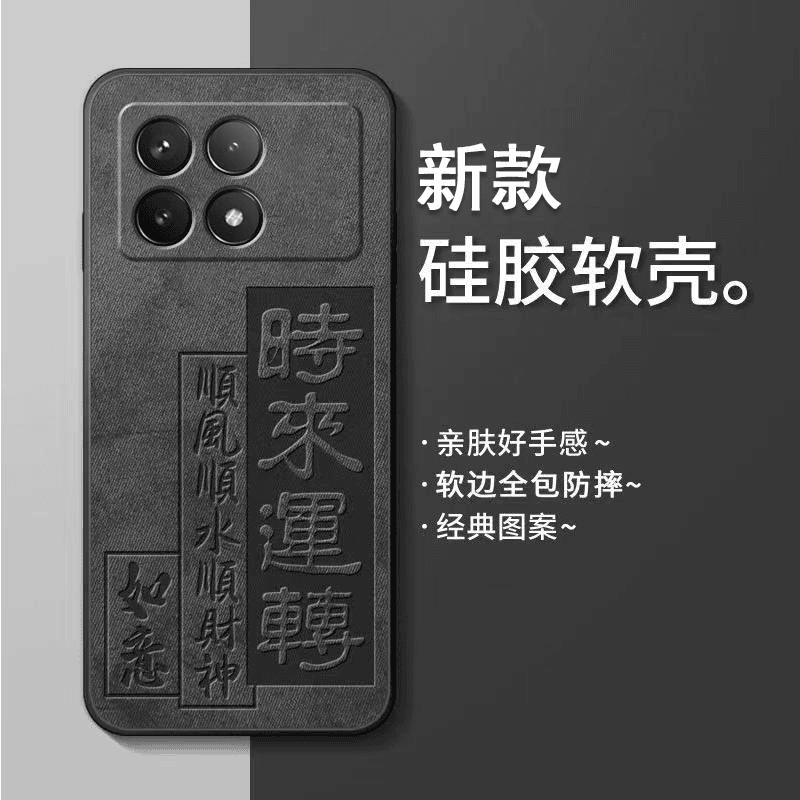 红米K70手机壳redmik70硅胶时来运转直边软壳新男款复古风文字搭