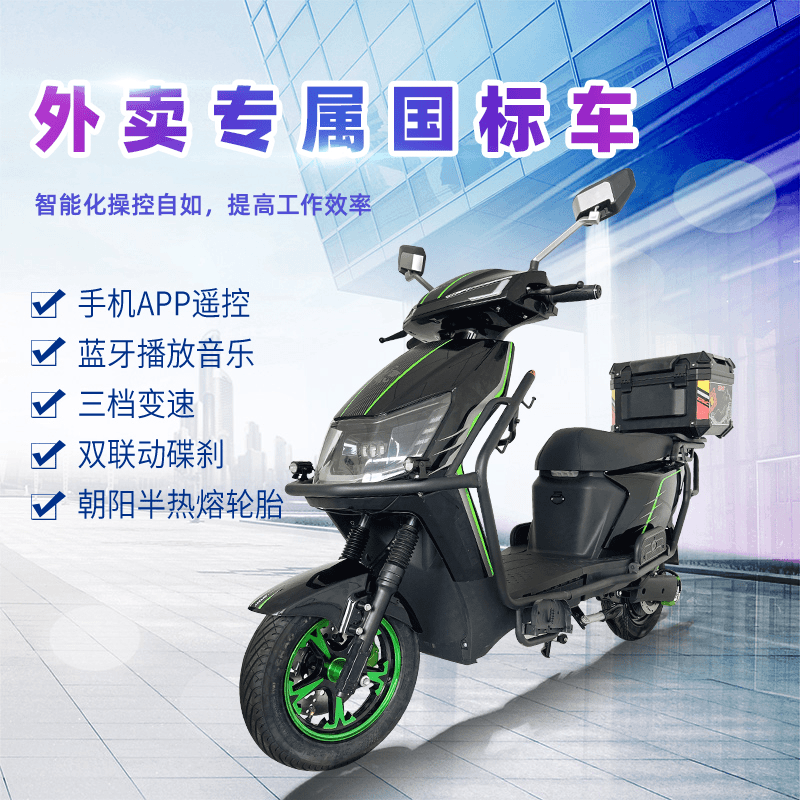立佳立佳黑骑士国标外卖电动车