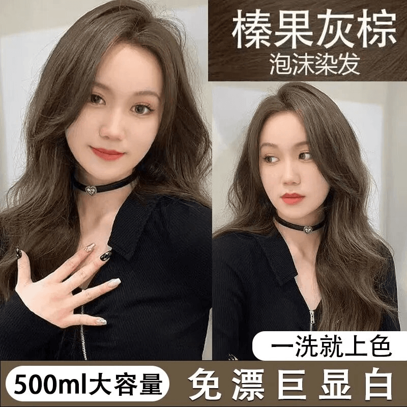 榛果灰棕2023染发膏免漂植物显白男女染发剂高级感潮流