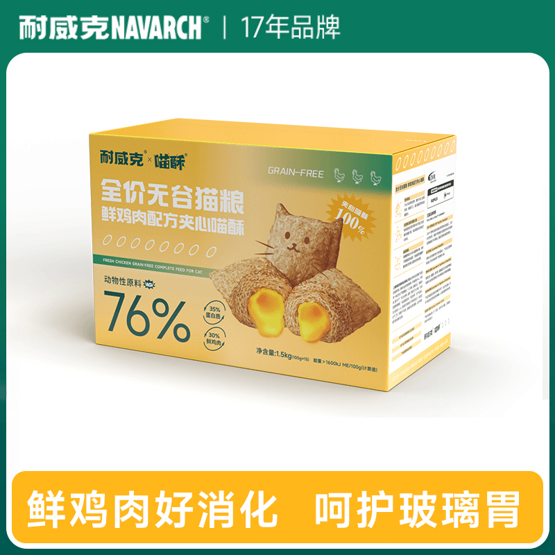 鸡肉夹心喵酥猫粮3斤