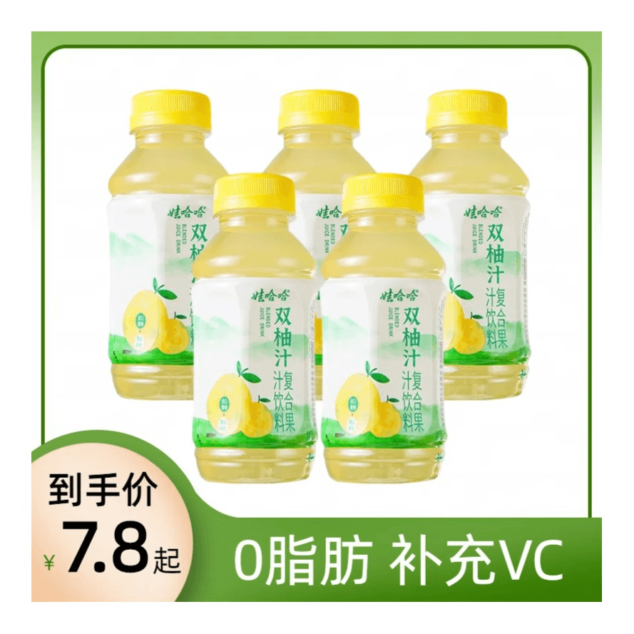 娃哈哈双柚汁300ml西柚胡柚果味饮料酸甜