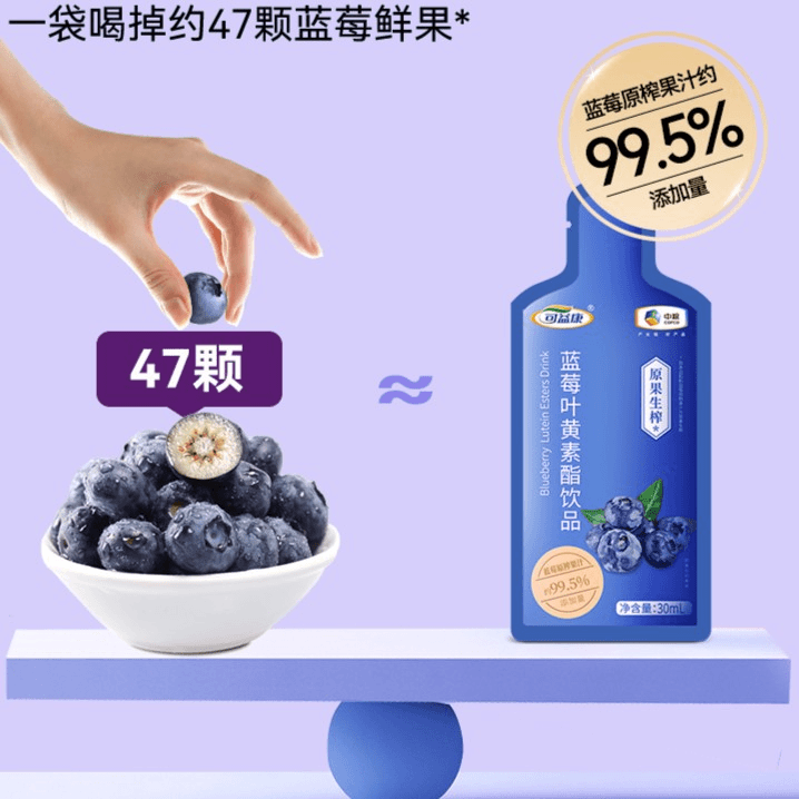 蓝莓叶黄素