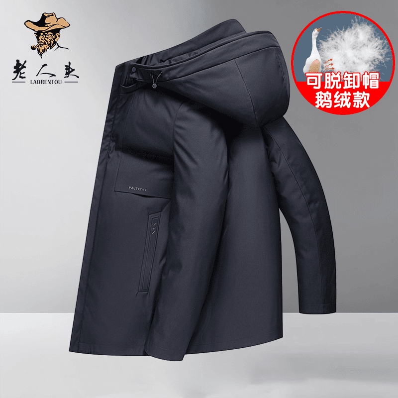 老人头男士鹅绒羽绒服可拆卸内胆保暖御寒中老年爸爸冬装连帽外套