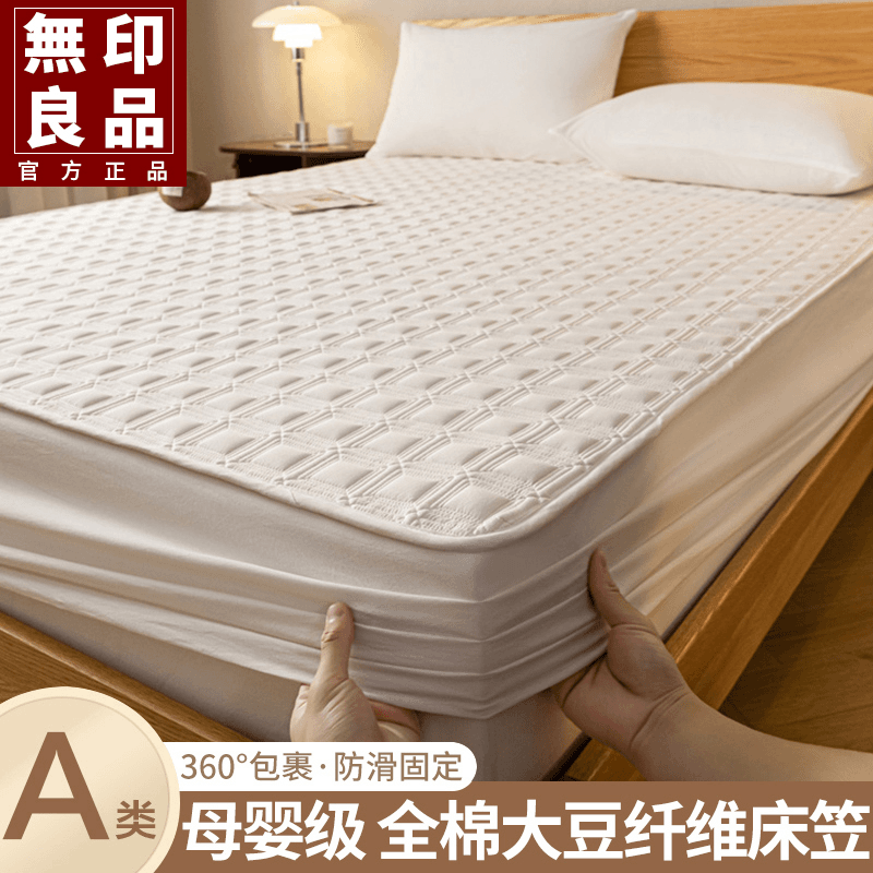無印良品纯棉床笠单件全棉床垫罩夹棉床套学生宿舍床套床罩防尘罩