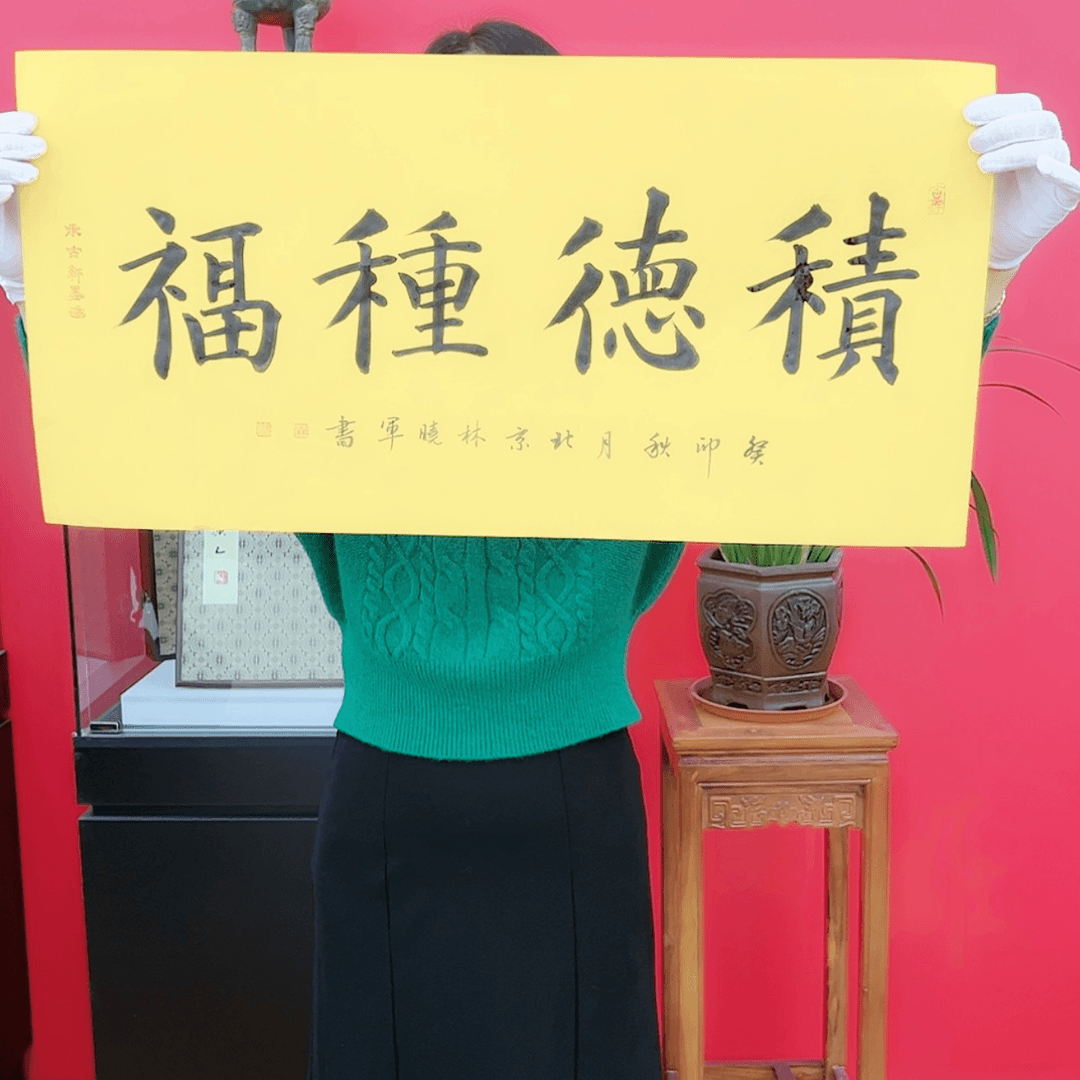 【闪购商品】书法