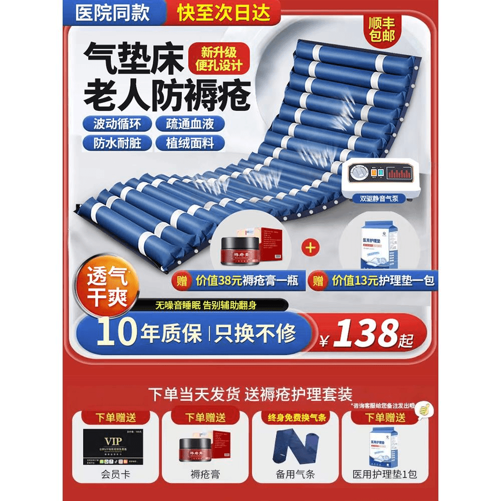 气床垫单人翻身充气垫床卧床老人瘫痪病人家用专用护理